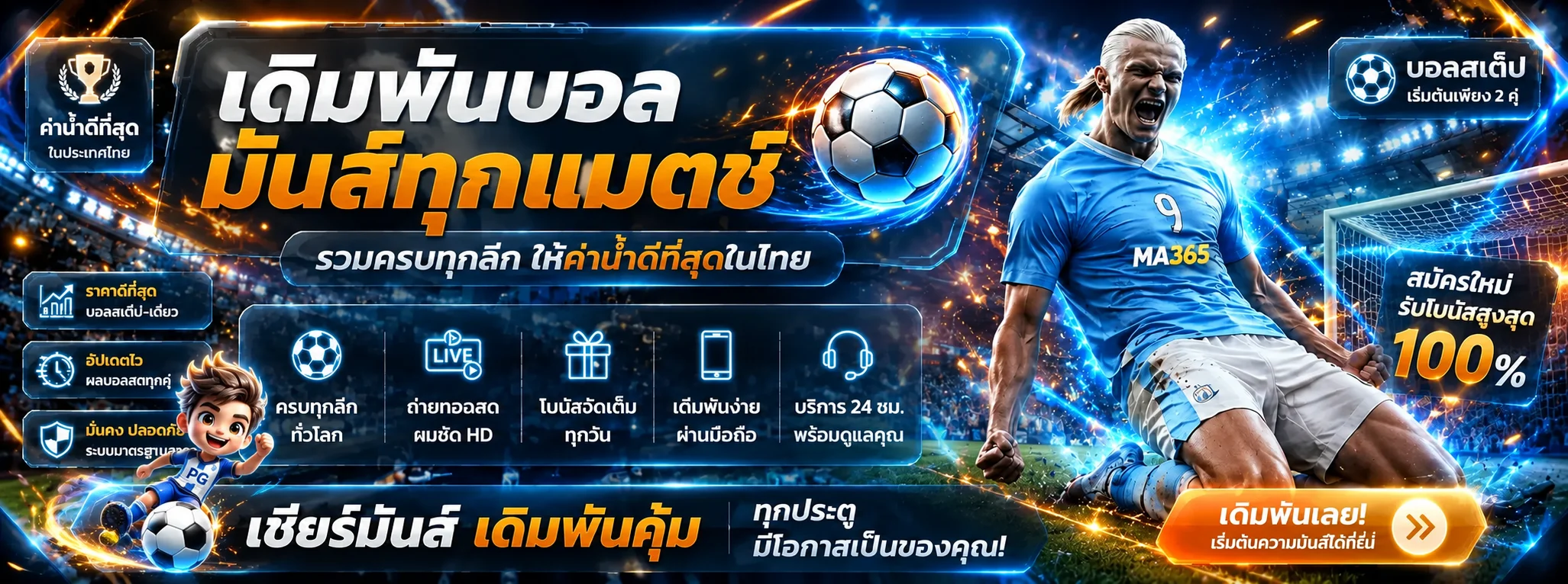 MA365 ทางเข้าเว็บตรง | สล็อต คาสิโน บาคาร่า